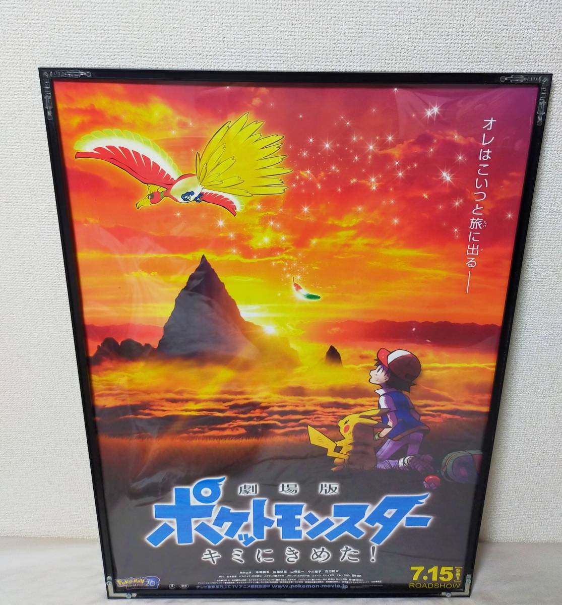 B1ポスター劇場版ポケットモンスター キミにきめた B1ポスター 劇場版