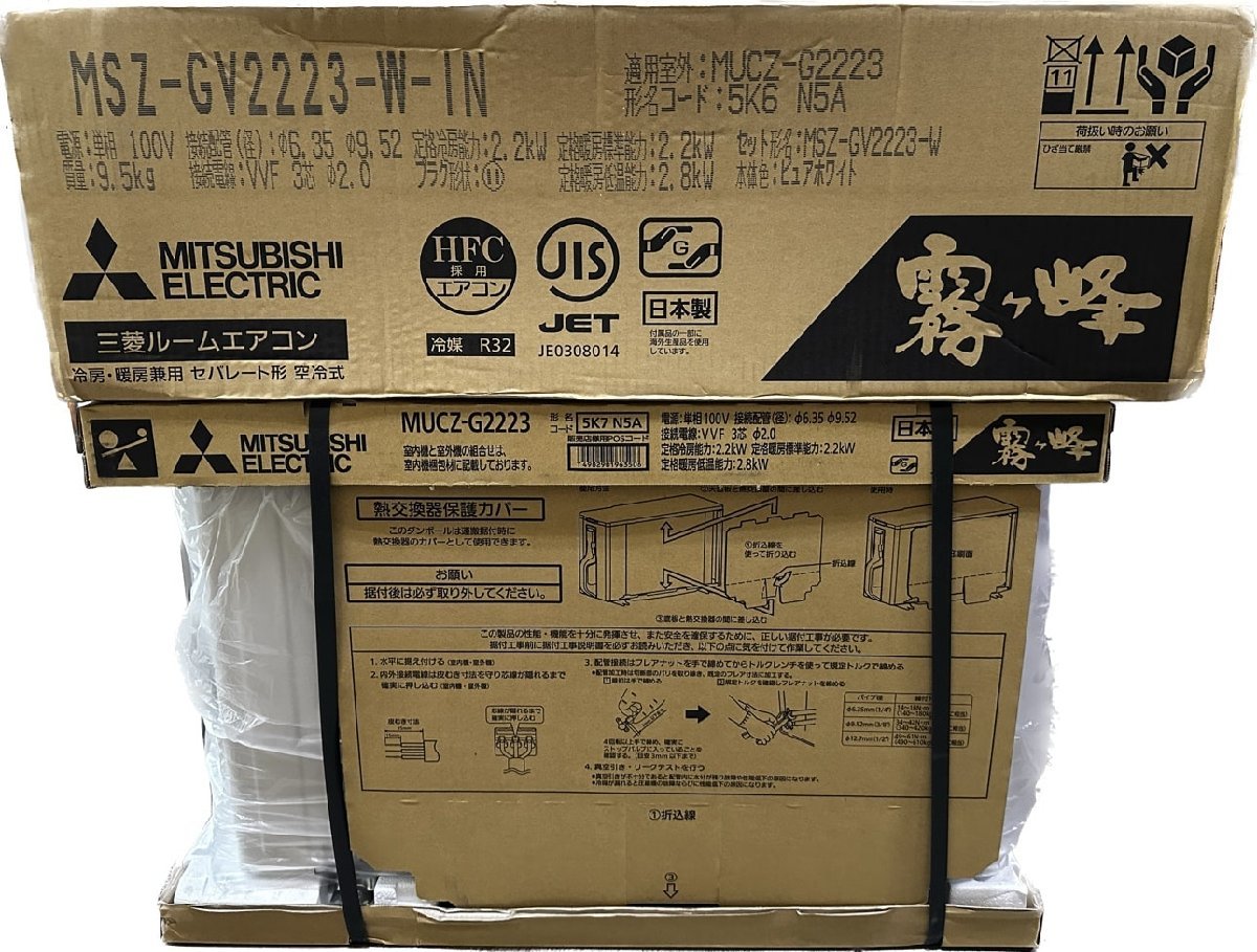 ミツビシ MSZ-GV2223-W ピュアホワイト GVシリーズ 霧ヶ峰 ミツビシ MSZ-GV2223-W ピュアホワイト GVシリーズ 霧ヶ峰