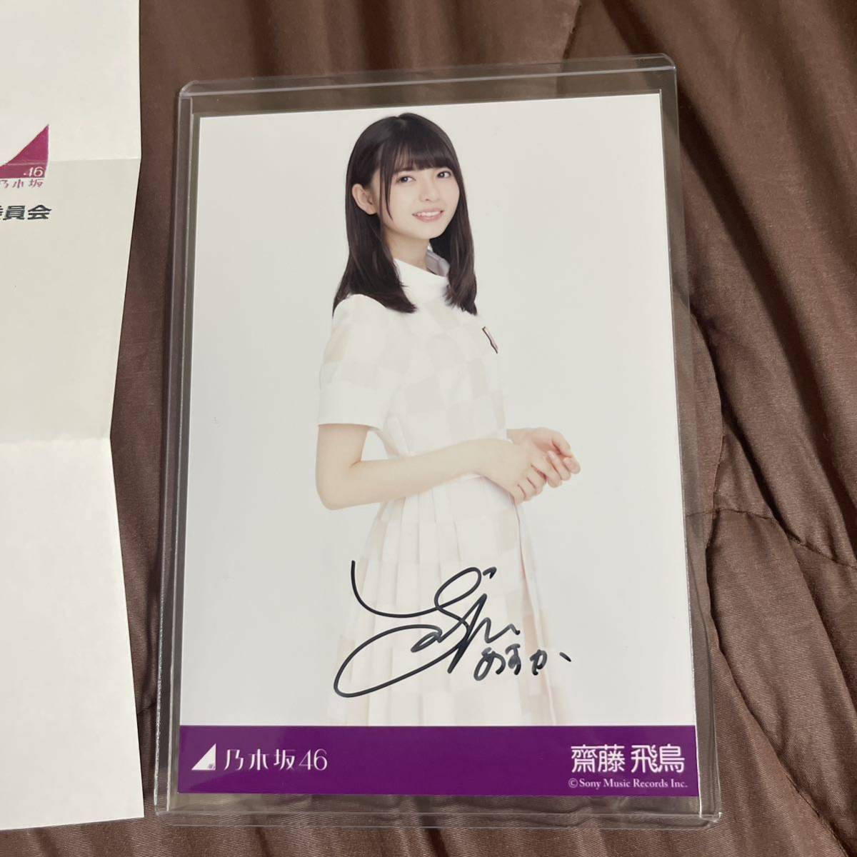 乃木坂46 齋藤飛鳥直筆サイン入り生写真