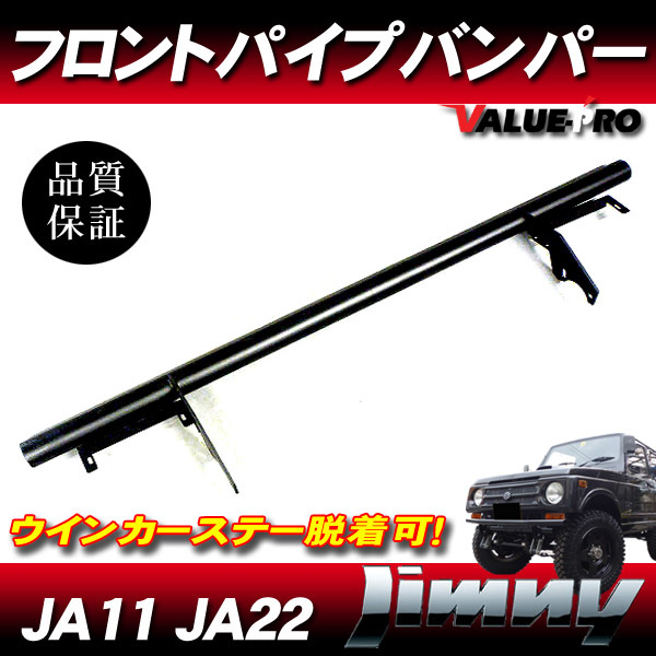 ジムニー JA11 フロントパイプ Kプロ製 ジムニーJA11.12.22専用
