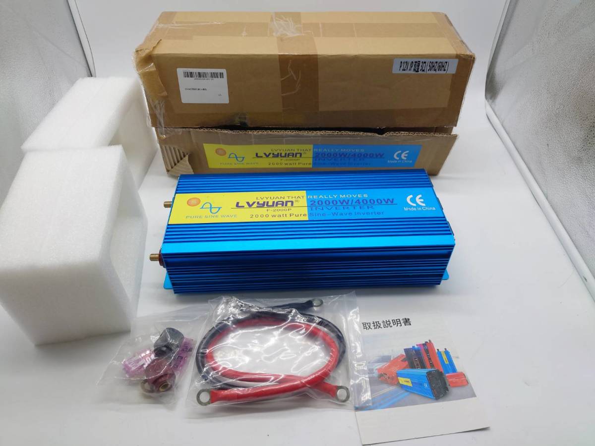 LVYUAN（リョクエン） ☆ 正弦波 インバーター 12V 2000W （最大4000W 