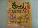 ２セット有*即決■もやしもん■全１２種*モネラマグネットVer1.5_1