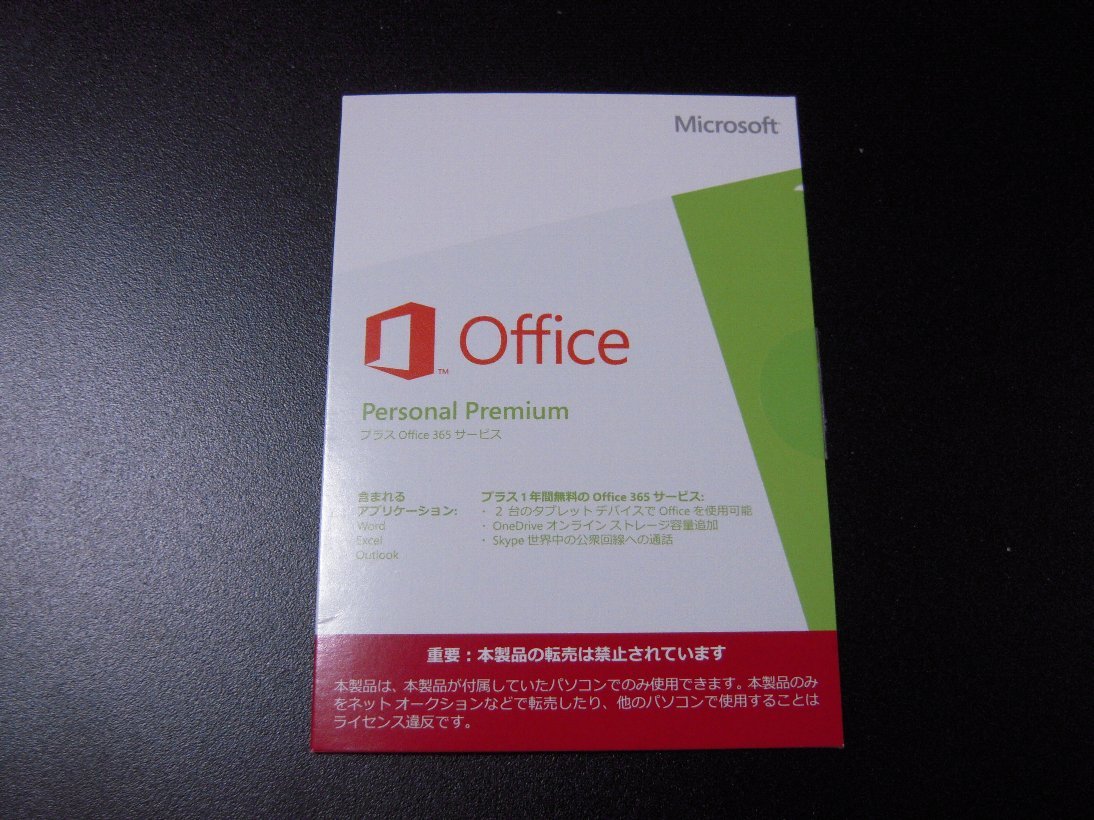 正規品】Microsoft Office Personal 2016 3セット Microsoft Personal Office 0 1 personalの通販