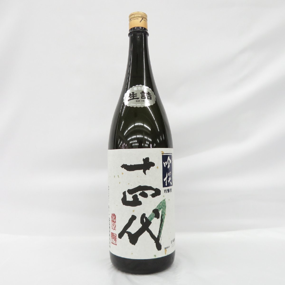 ☆最新☆ 十四代 吟撰 大吟醸 1800ml 2026年7月出荷 未開栓 正規品販売
