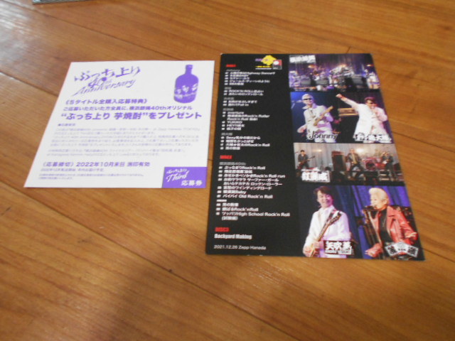 DVD 銀蝿一家祭 令和冬の陣〜at Zepp Haneda (TOKYO) 〈3