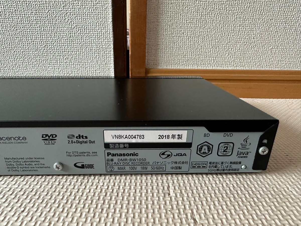 Panasonic パナソニック ブルーレイディスクレコーダー DMR-BW1050