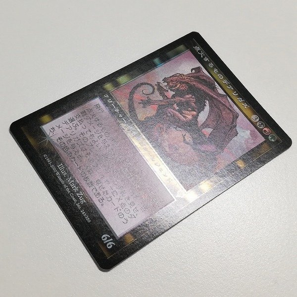 sB321o [希少] MTG Foil 点火するものデアリガズ Darigaaz the Igniter