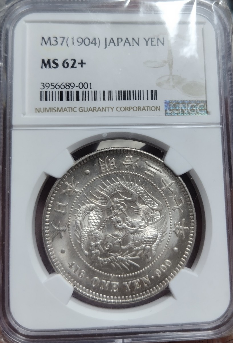 『NGC MS62』明治37年新一圓小型銀貨(1904年) 新一円銀貨 明治37年 NGC MS62+ PCGS MS62 明治20年 新1円銀貨（1887）