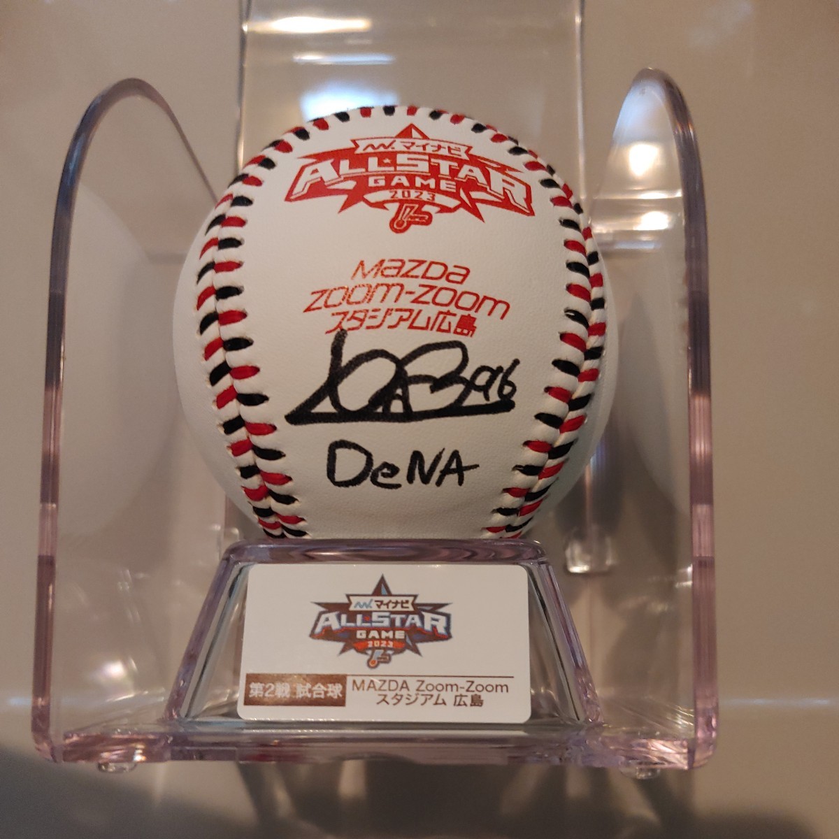 2023 オールスター試合球 DeNAベイスターズ バウアー直筆サインボール