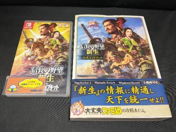 ニンテンドースイッチ 信長の野望・新生 with パワーアップキット