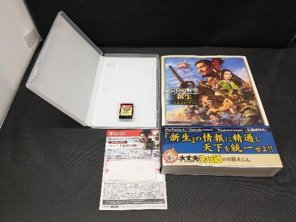 ニンテンドースイッチ 信長の野望・新生 with パワーアップキット