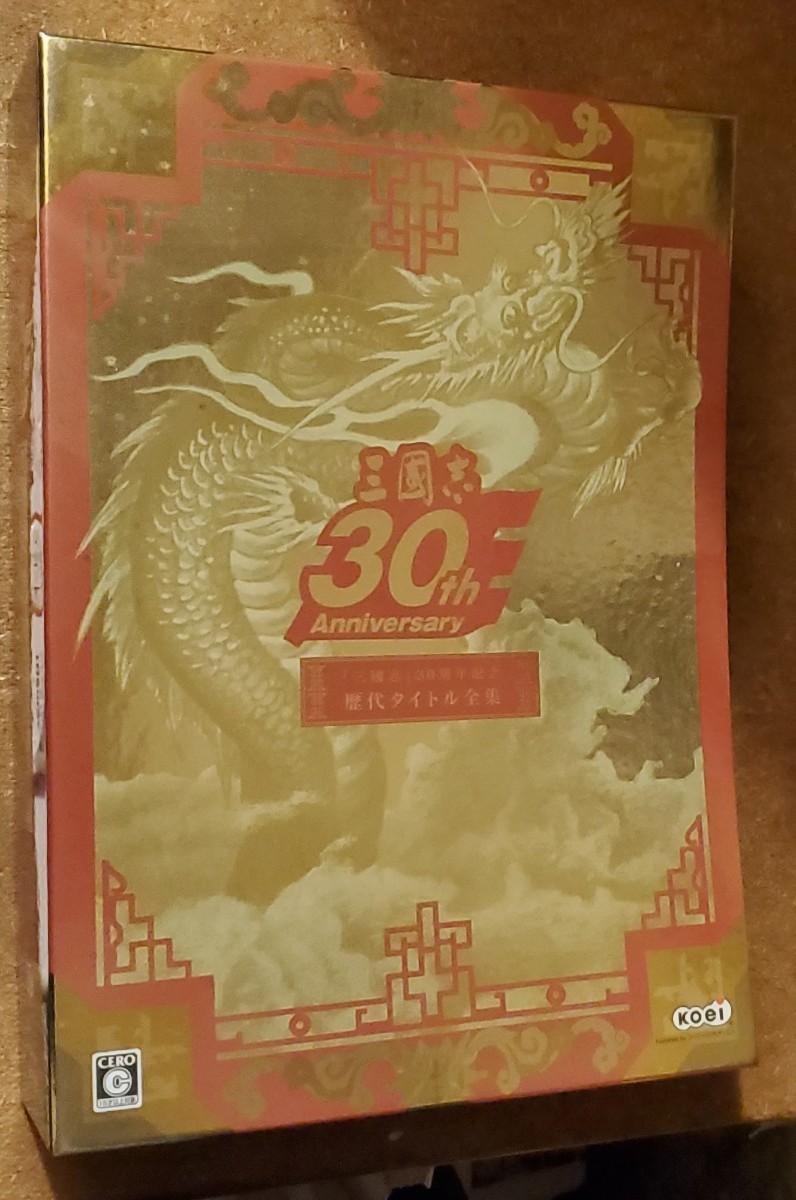 「三國志」30周年記念歴代タイトル全集(パソコン版)