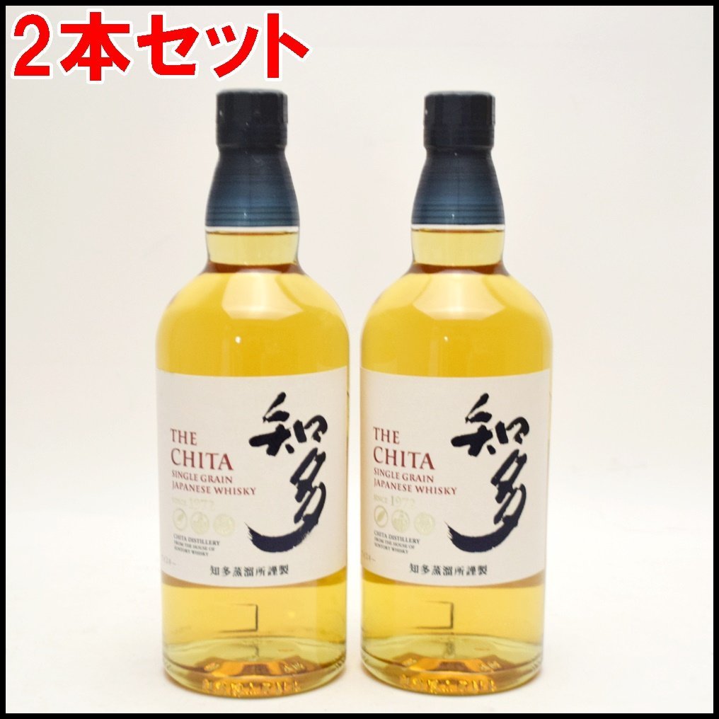 爆買い，安い 2本セット 未開栓 サントリー 知多 シングルグレーン ウイスキー 700ml 43度 THE CHITA SINGLE GRAIN 知多蒸留所謹製 愛知県内発送限定(日本)｜売買されたオークション情報、yahooの商品情報をアーカ 日本