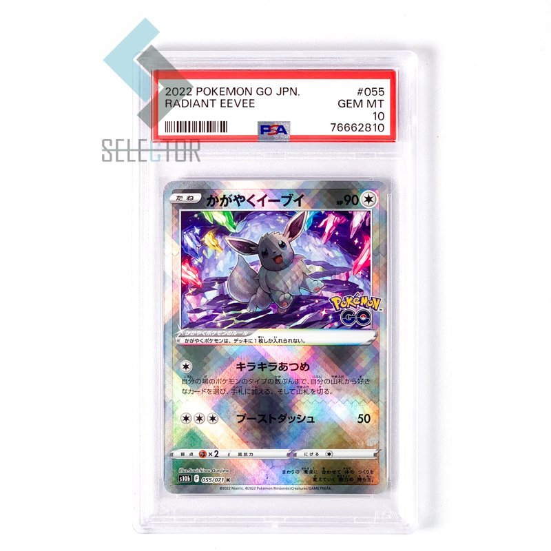 【PSA10】かがやくイーブイ Pokemon GO PSA10 かがやくイーブイ ポケモンGO 2022 POKEMON GO JPN #055｜Yahoo