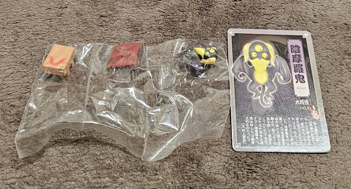 やの様　おまとめ品 大百怪 第七巻 陰摩羅鬼 妖怪フィギュア - キャラクターグッズ 水木