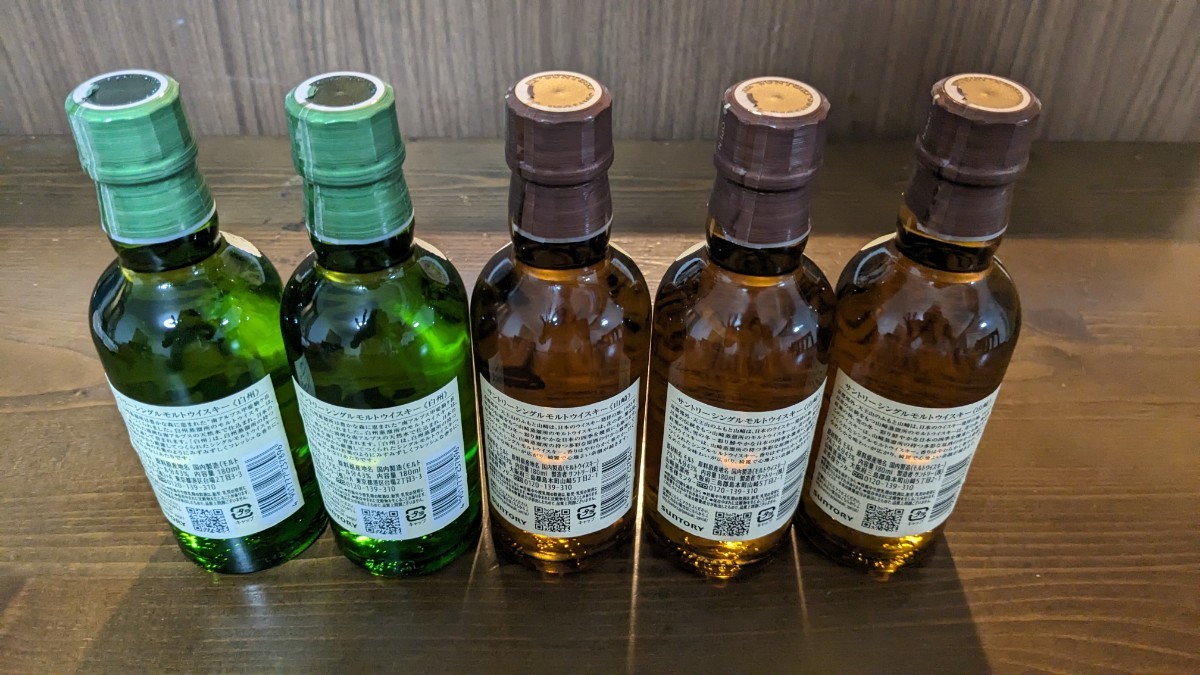 180ml ミニボトル 白州 山崎 5本セット サントリー 公式通販 5本 山崎 