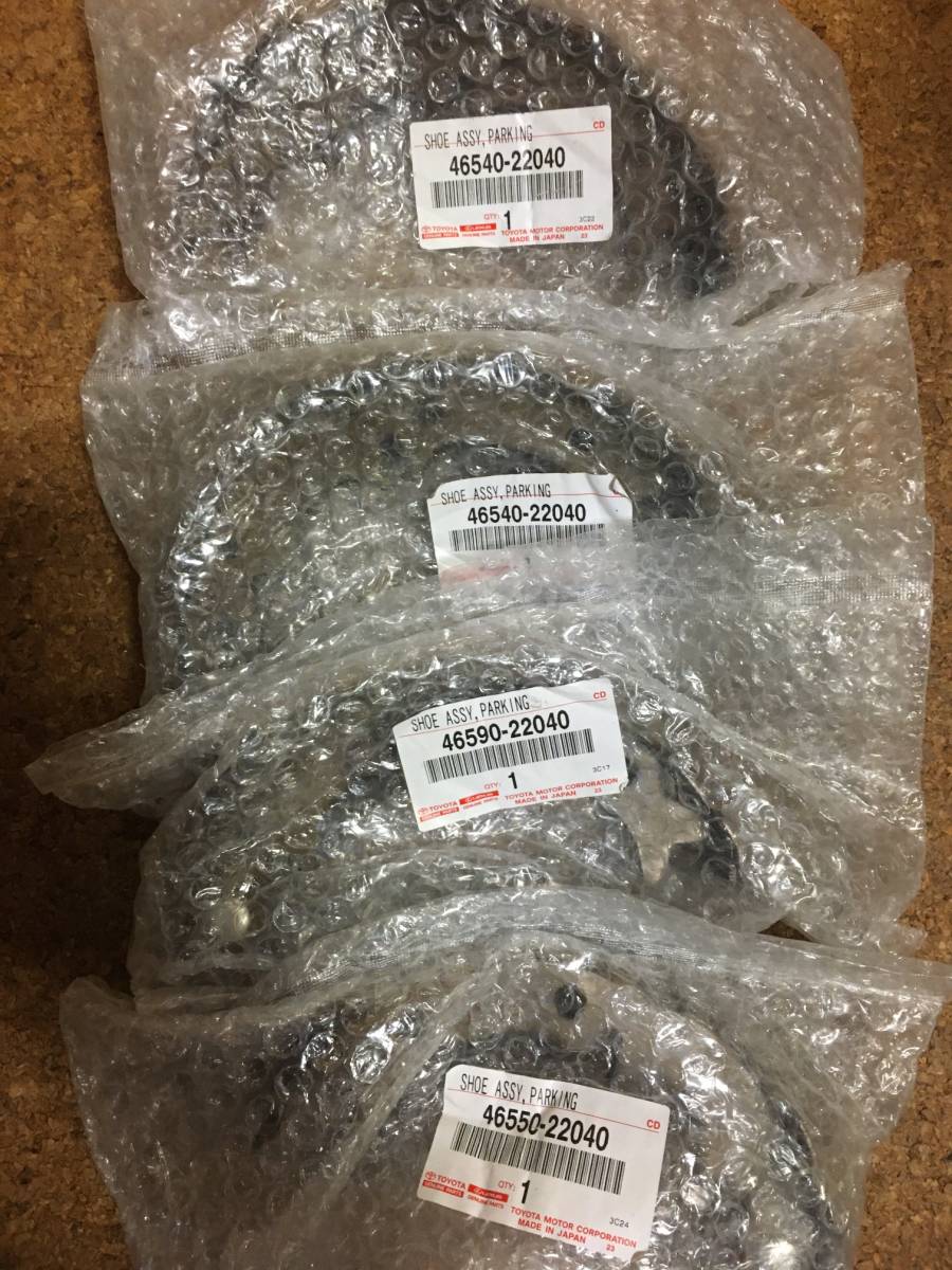 JZX100 ツアラーV サイドブレーキシュー4個セット 46550-22040 1JZ