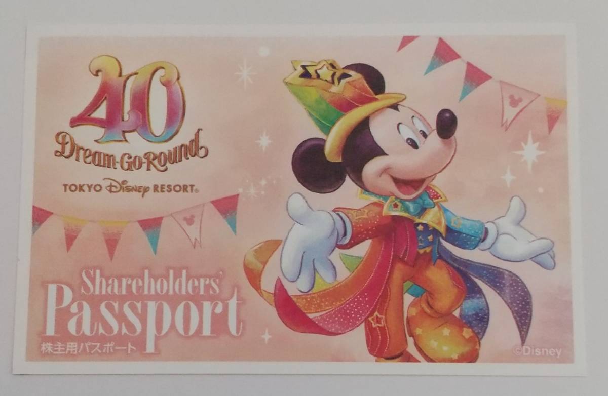 ●●2024年6月30日まで有効●●ディズニーランド ディズニーシー １デーパスポート