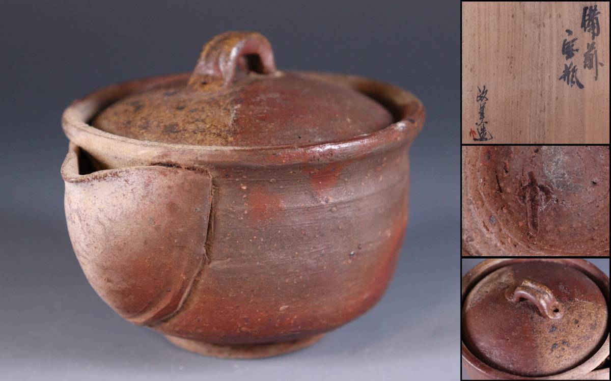 備前焼 西川政美 宝瓶 急須 煎茶道具 茶瓶 骨董美術 陶芸品 備前焼 煎茶道具 宝瓶 西川政美 - Yahoo!オークション 西川政美造