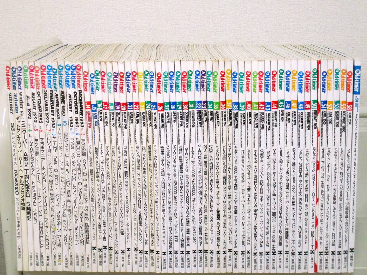 C25 Old-timer オールドタイマー 56冊セット 八重洲出版 K1979