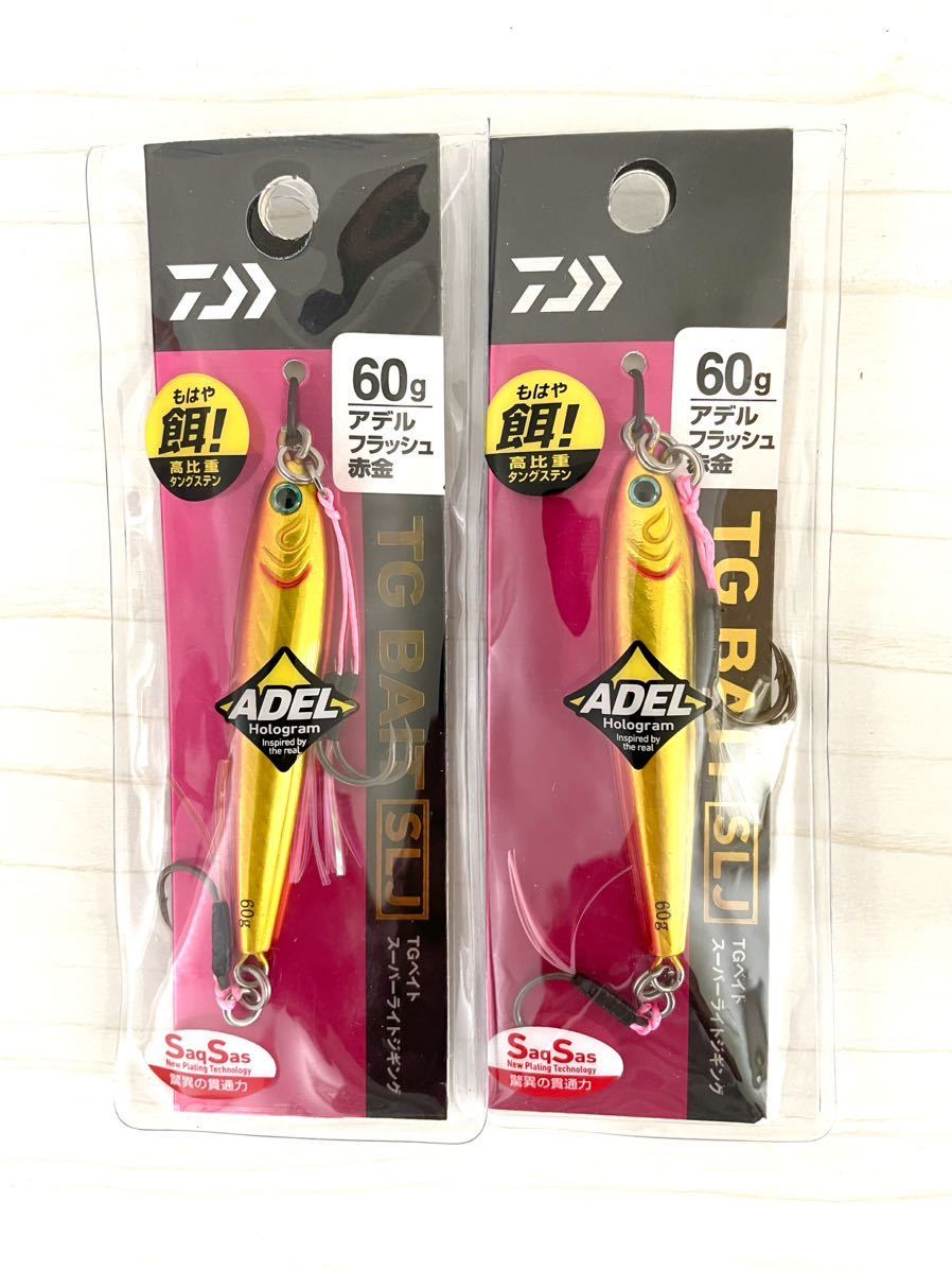 ダイワ TGベイトSLJ60g DAIWA TGベイト60g ジギング SLJ AF赤金