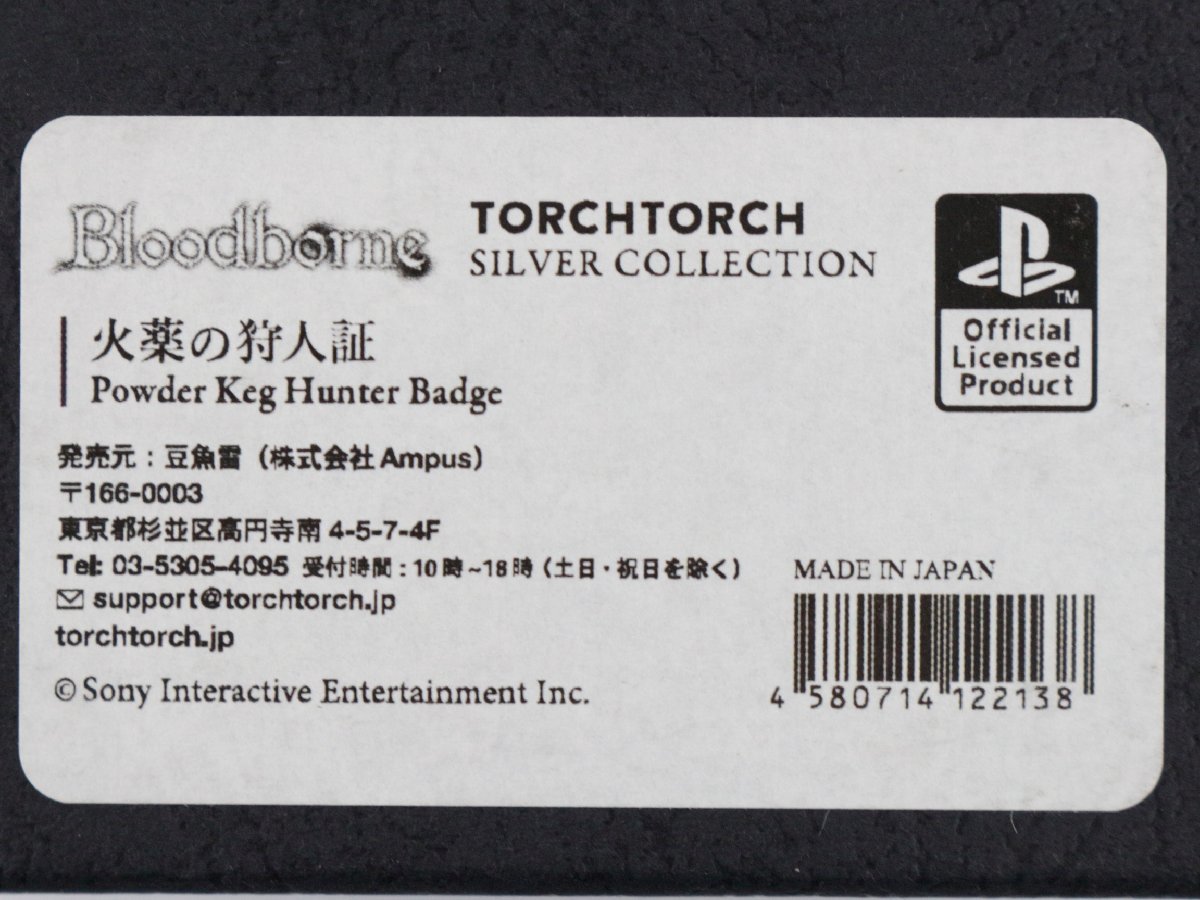 中古品】火薬の狩人証 シルバーコレクション Bloodborne×TORCH TORCH
