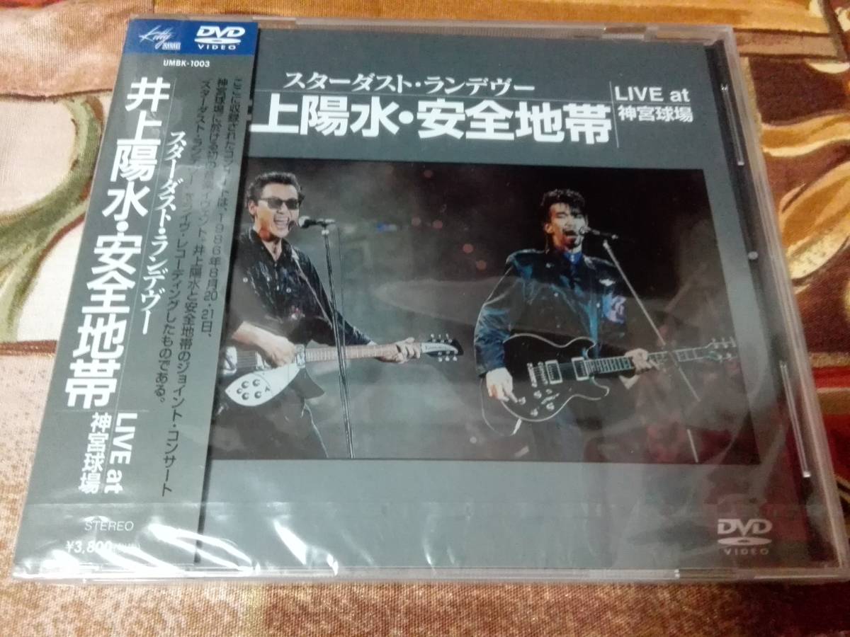 ◆DVD◆ 井上陽水/安全地帯 スターダスト・ランデブー LIVE at 神宮球場 未使用品　=送料￥180= 