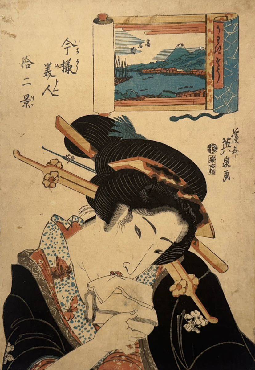 渓斎英泉 | 浮世絵美人画「今様美人競・辰巳（額入り）」｜浮世絵 深川