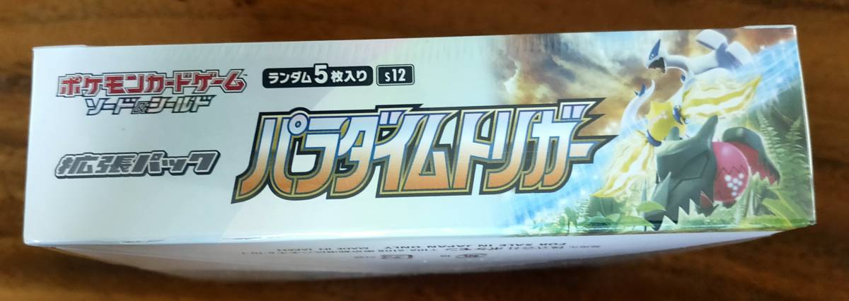 ポケモンカードゲーム 新品未開封 ソード＆シールド 拡張パック