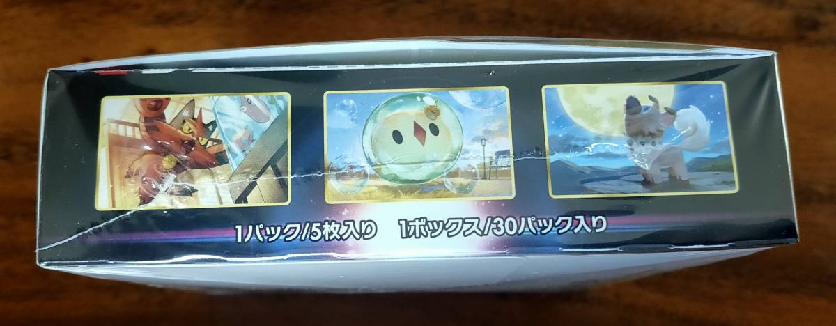 ポケモンカードゲーム 新品未開封 ソード＆シールド 拡張パック