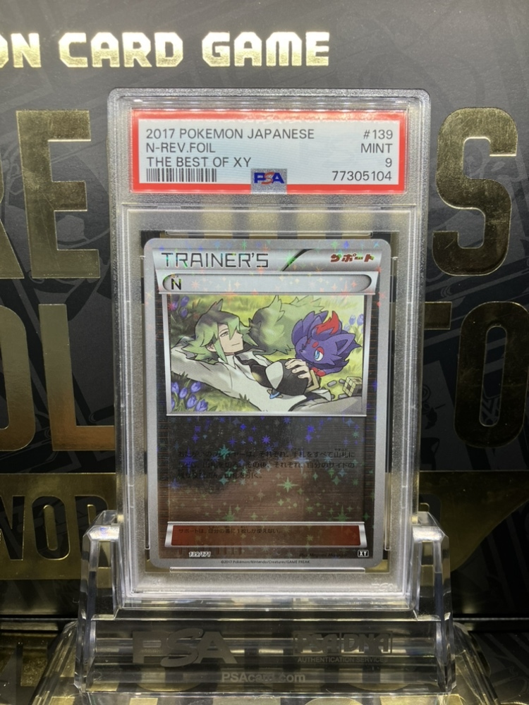 N ミラー PSA9 XY BREAK ハイクラスパック THE BEST OF XY 139/171 XY OF