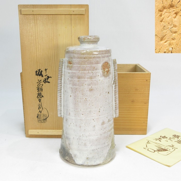 F1575 十一世 坂高麗左衛門 韓峯 萩焼 花入 共箱 高さ21.5 茶道具 萩焼 共箱 坂高麗左衛門 | 十一世 十一代 茶道具 韓