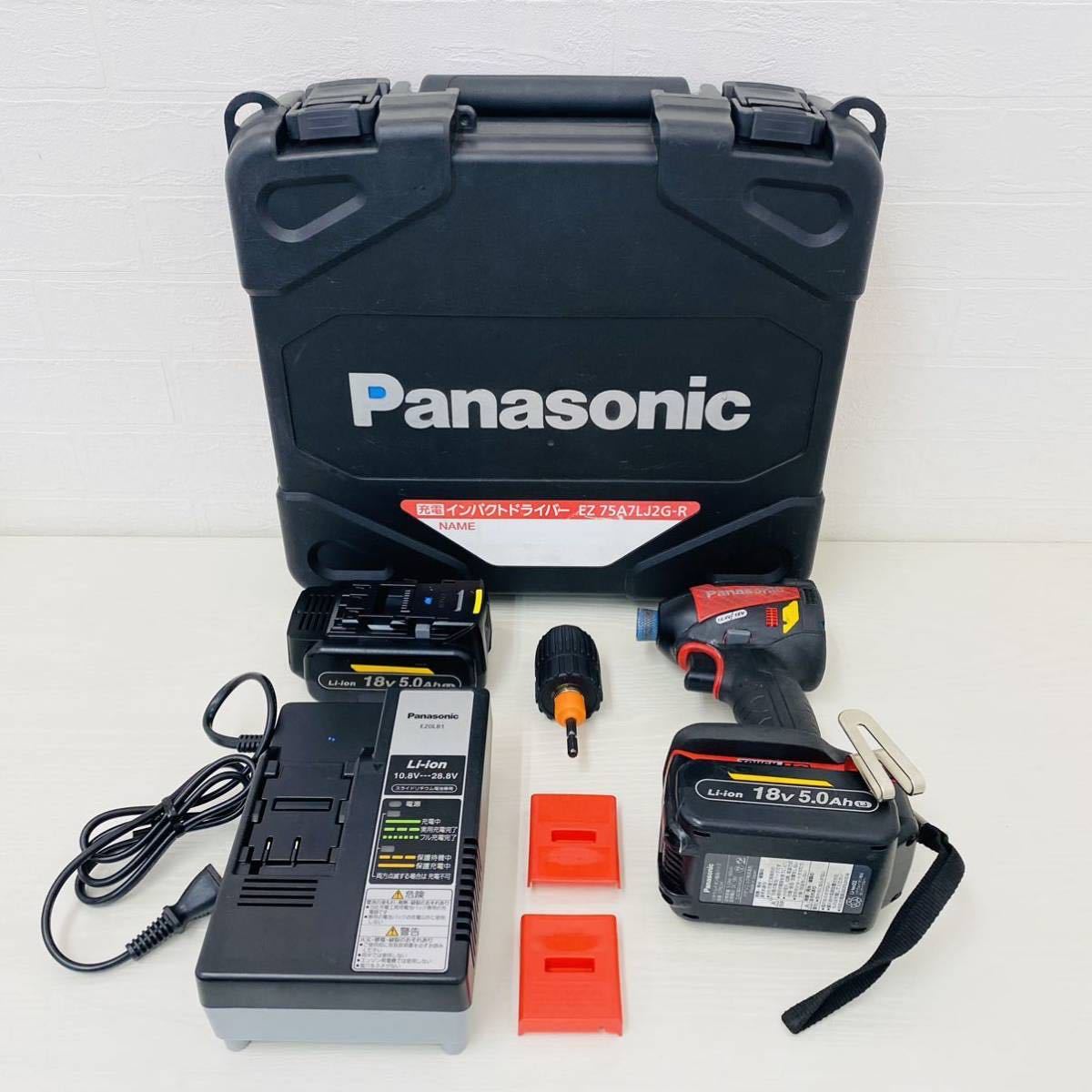 ★動作品★ 充電器付 Panasonic パナソニック 充電インパクトドライバー EZ75A7 LJ2G-R DIY用品 電動工具 工具 ドライバー EZ9646 NK 