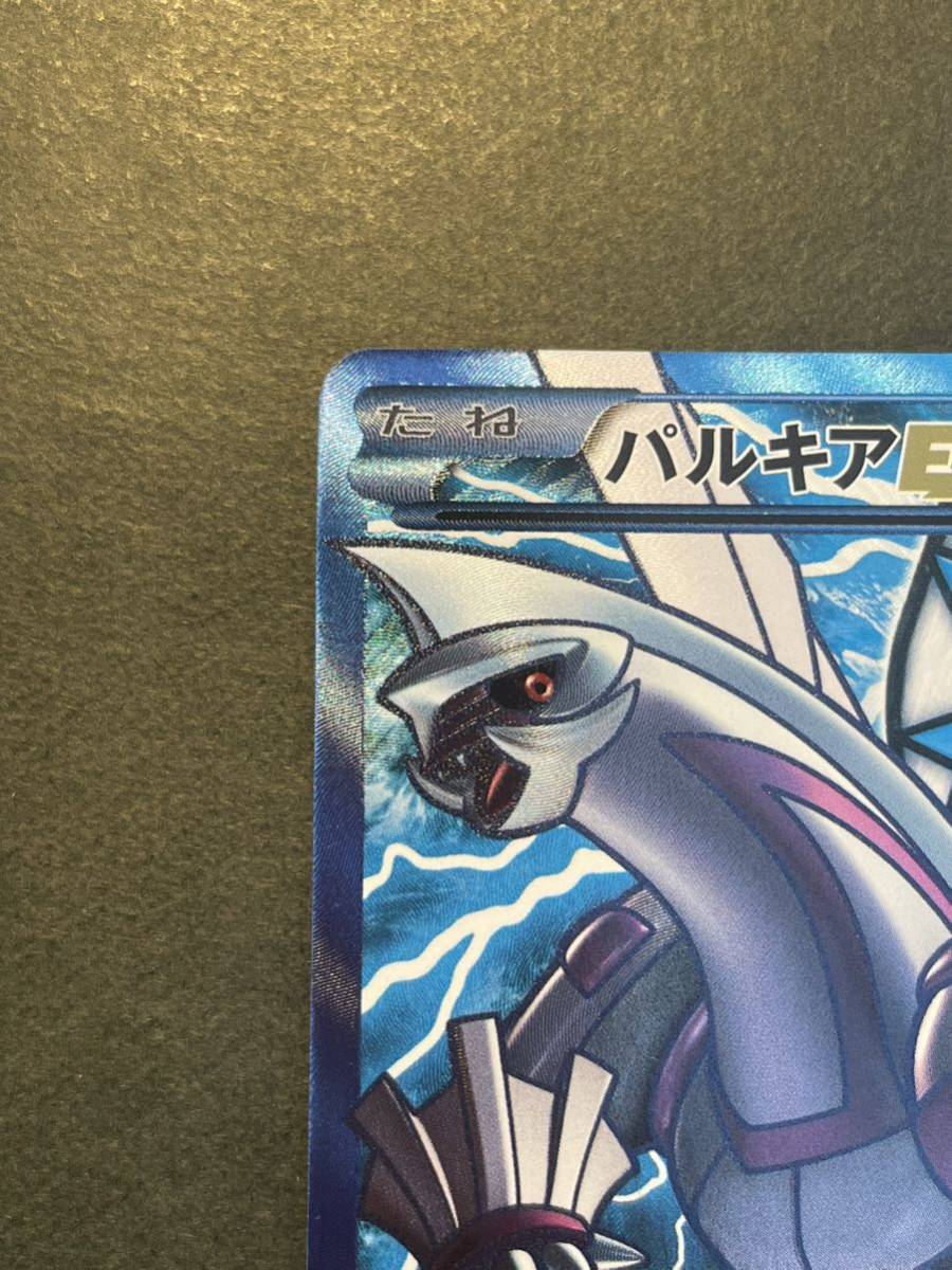 パルキアEX SR プラズマ団 | パルキアex PSA9 ポケモンカード パルキア