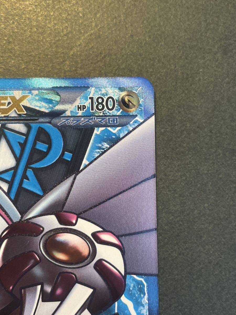 パルキアEX SR プラズマ団 | パルキアex PSA9 ポケモンカード パルキア