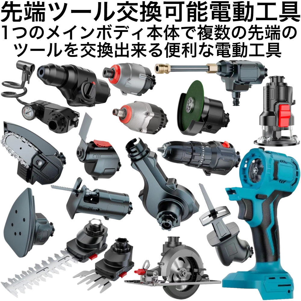 充電式 コードレス 先端ツール交換可能電動工具用 丸ノコ 先端ツール のみ マキタ 14.4ｖ 18v リチウムイオンバッテリー 専用 電動のこぎり_6