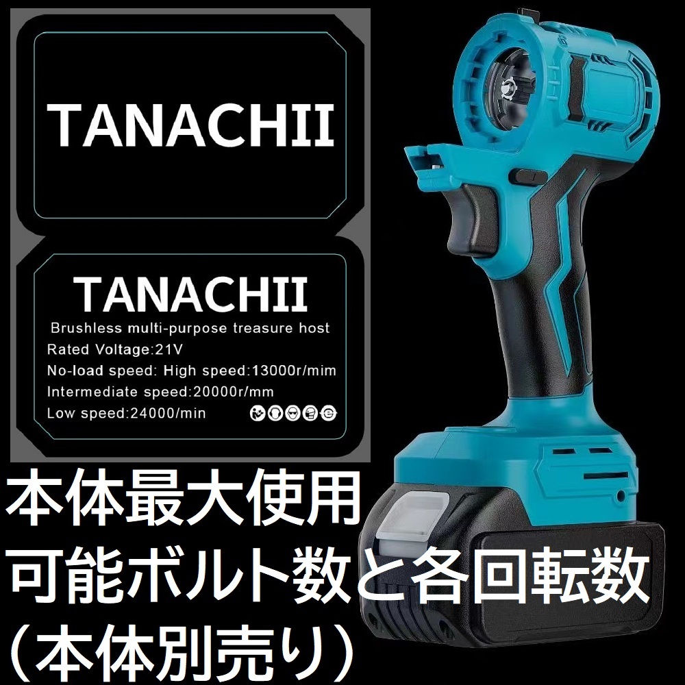 充電式 コードレス 先端ツール交換可能電動工具用 丸ノコ 先端ツール のみ マキタ 14.4ｖ 18v リチウムイオンバッテリー 専用 電動のこぎり_8