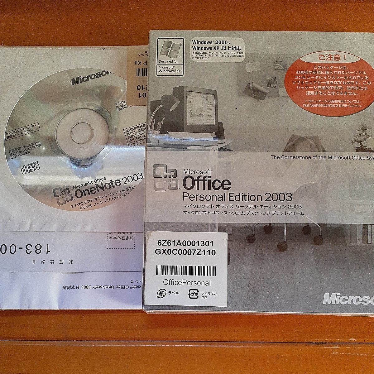 Onenote 2003 office onenote 2003の値段と価格推移は?|28件の売買データからoffice onenote 2003の価値がわかる。販売や ...