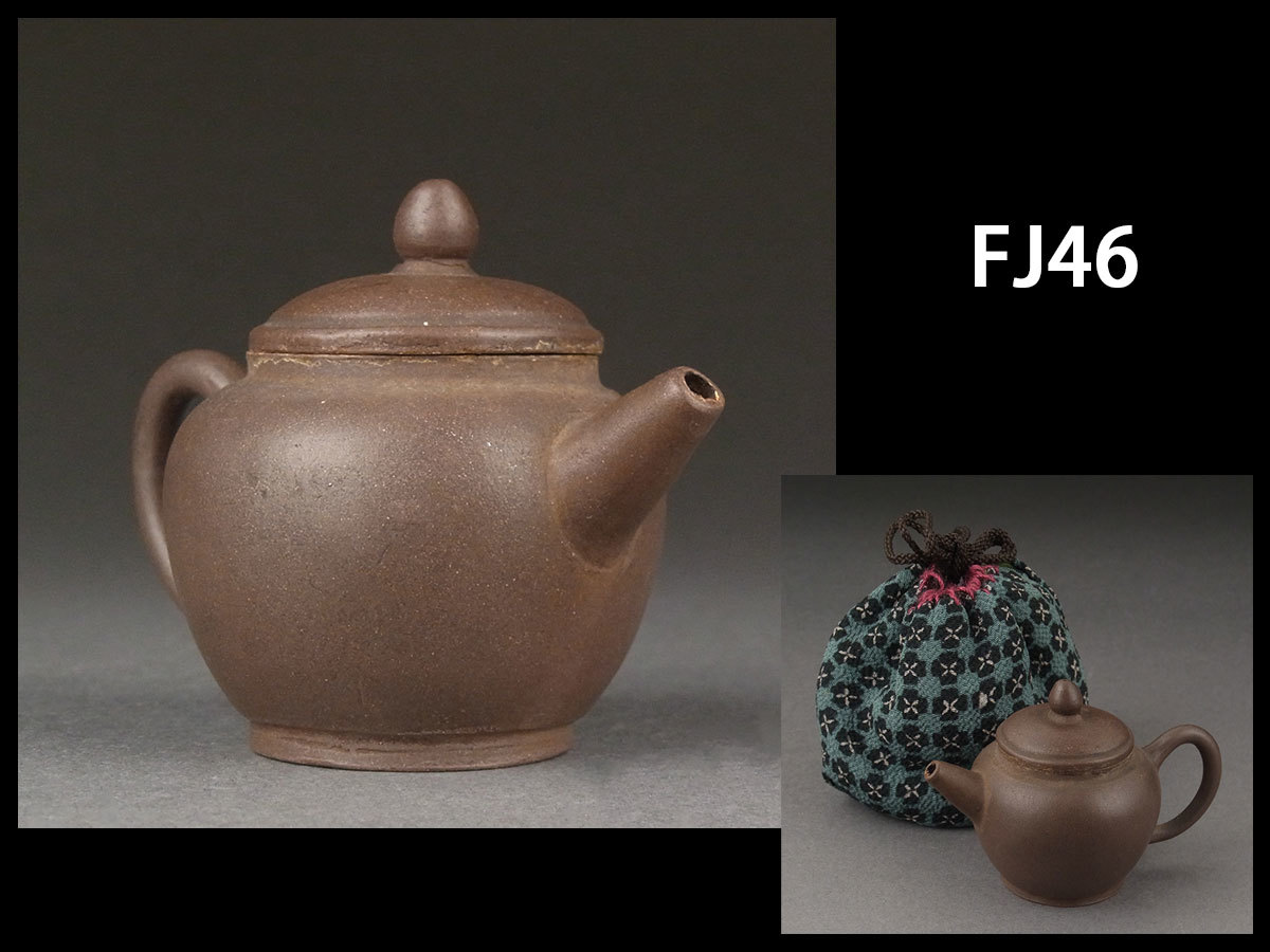 FJ46☆清代 唐物 宜興紫砂 紫泥急須/中国古玩紫砂茶壺