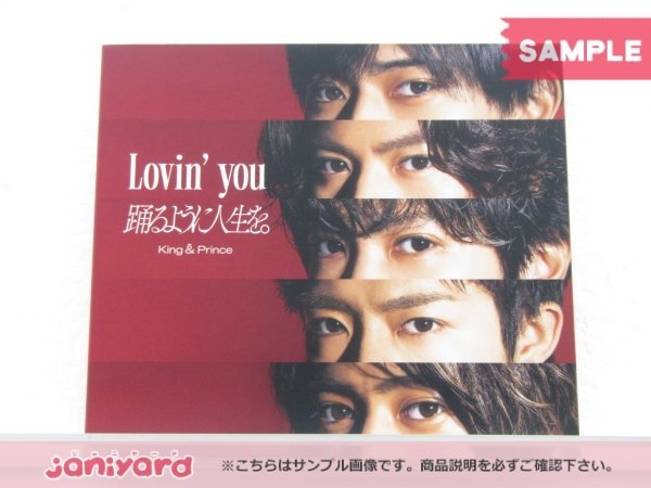 Lovin' you/踊るように人生を。 ３形態セット Lovin' you⁄踊るように人生を。 [3タイプ一括購入セット] King