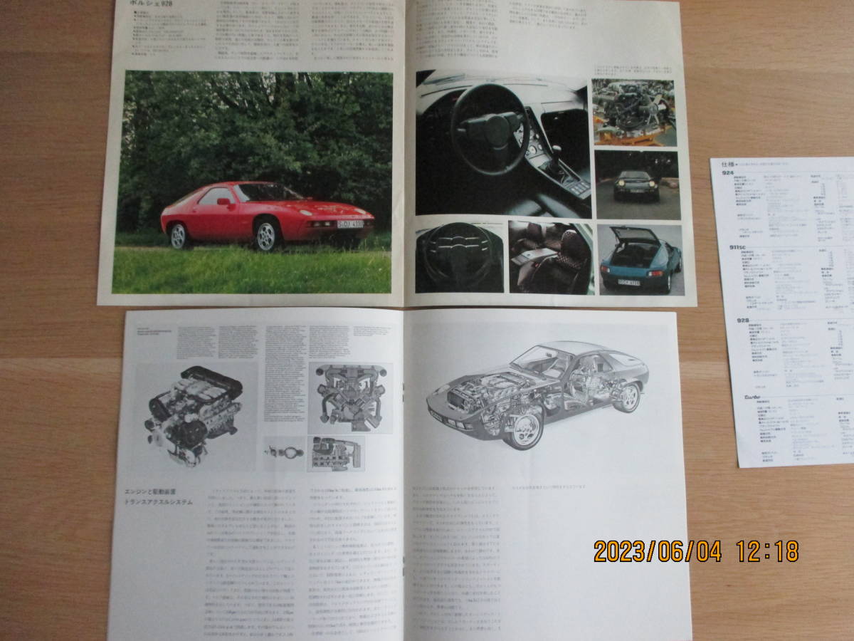 PORSCHE 924/911SC/turbo/928/993/968カタログ 