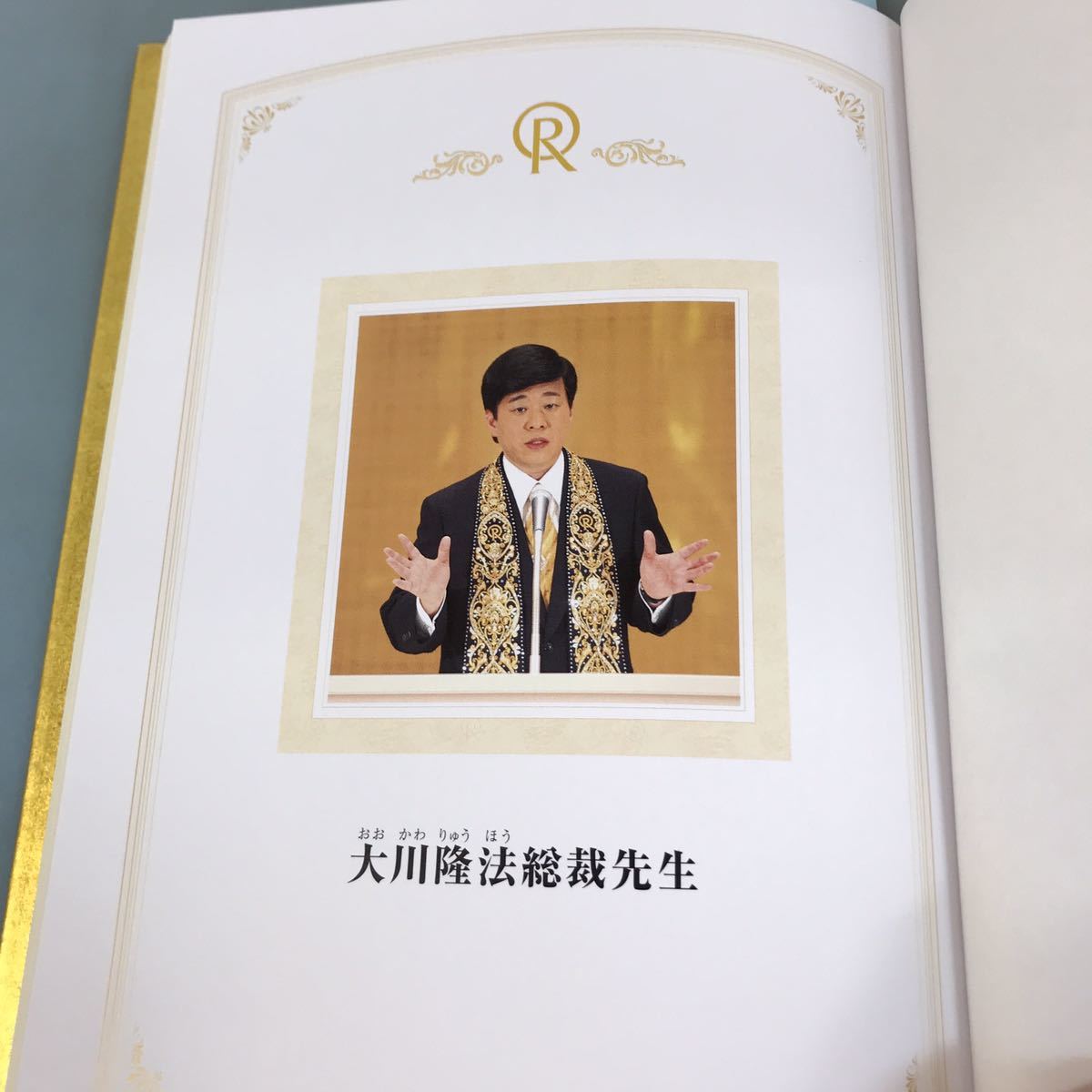 幸福の科学 A07-027 信仰を深めるために 大川隆法 幸福の科学