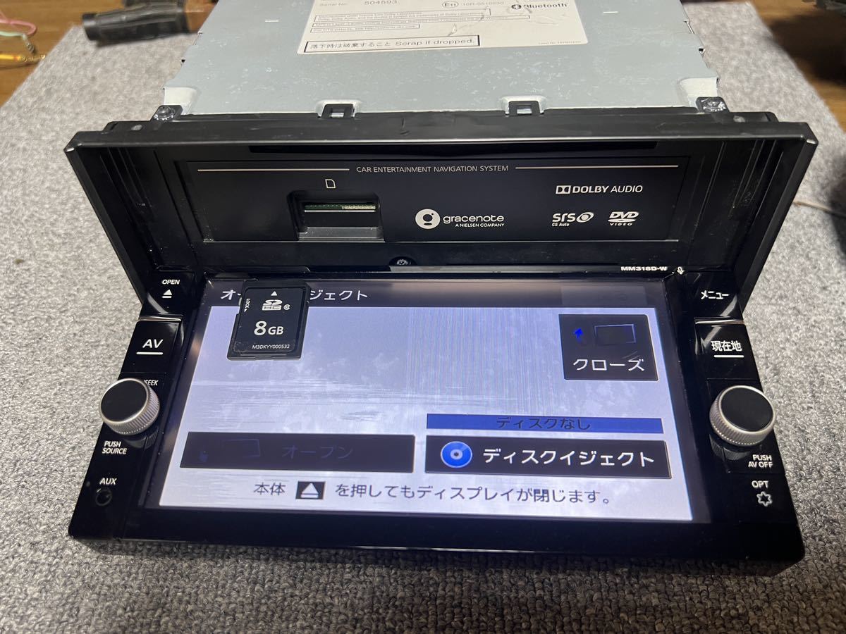 日産純正 MM318D-W メモリーナビ CD⁄DVD⁄Bluetooth⁄2020地図 中古 日産