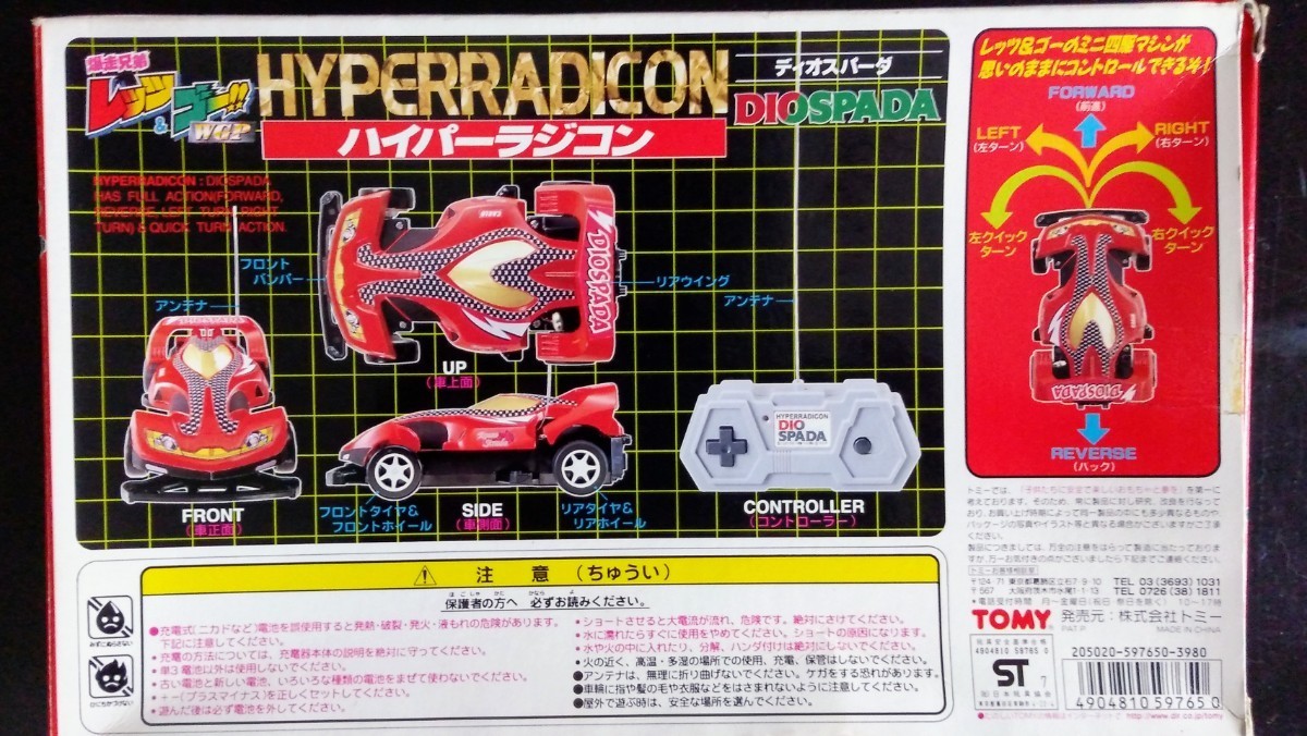 ディオスパーダ Yahoo!オークション 「ミニ四駆 ディオスパーダ」の 