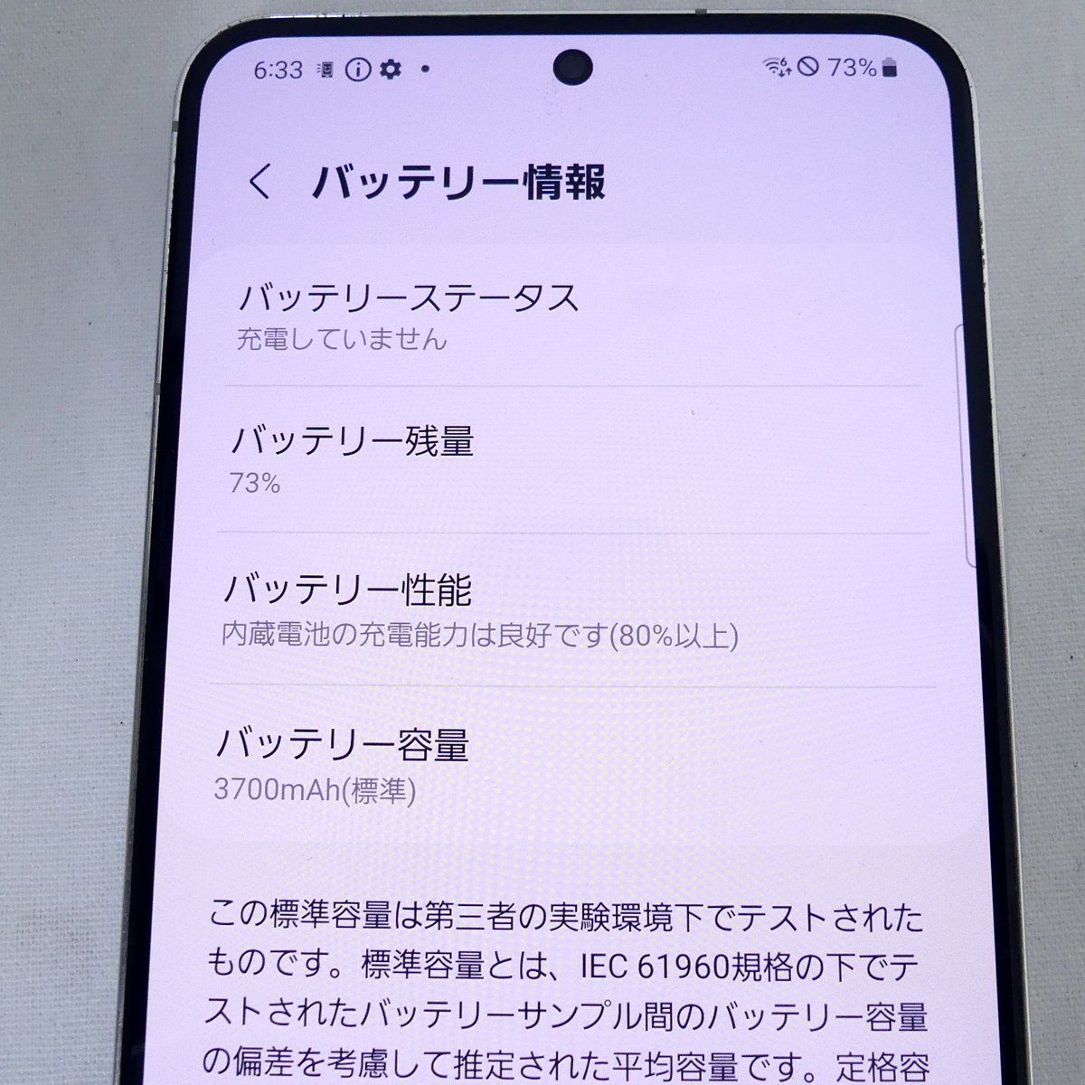 Galaxy S22 SC-51C 256GB SIMフリー バッテリー良好表示 Galaxy ギャラクシー S22 ホワイト 256GB SC-51C バッテリー性能良好