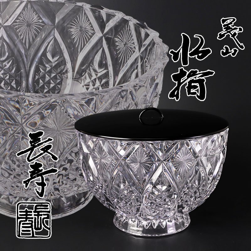 古美味】水崎長寿 義山水指 茶道具 保証品 gE4L 水崎長寿 義山水指