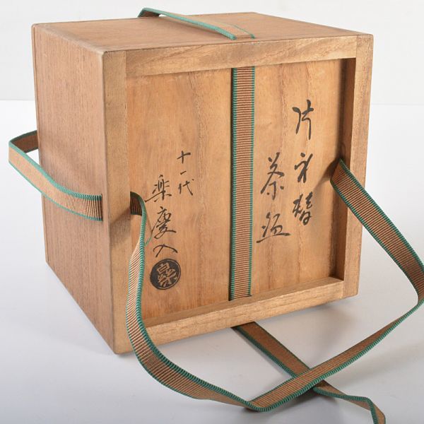茶道具　十一代楽吉左衛門　慶入造　片身替茶碗　銘「朝濤」　袱紗付　裏千家十四代淡々斎極箱　SIOK Yahoo!オークション - 「慶入」すべての落札相場・落札価格