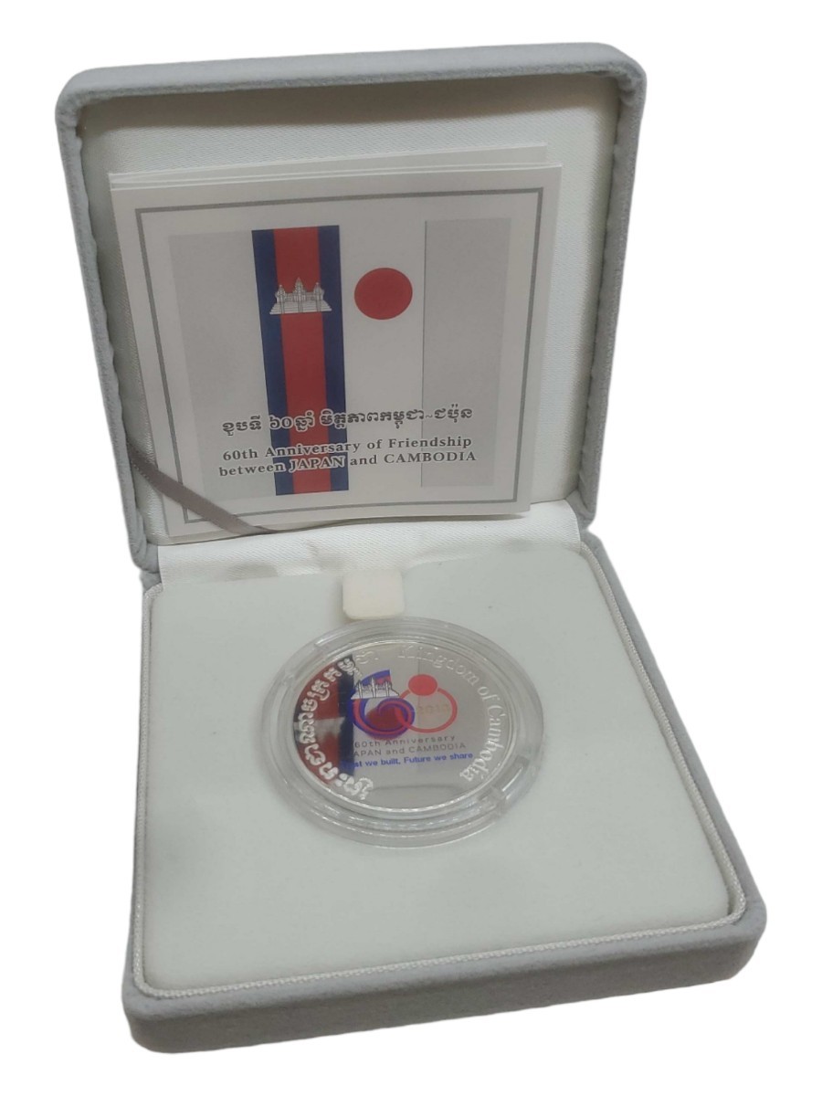 日本・カンボジア友好60周年記念銀貨 3000リエル プルーフ銀貨 日本