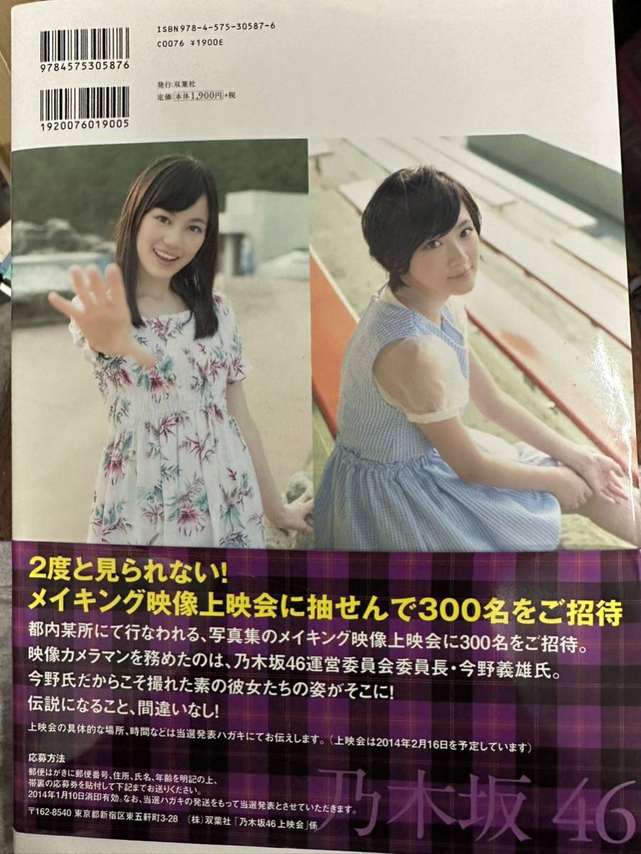 乃木坂46 ファースト写真集 乃木坂派 井上小百合さん直筆サイン入り