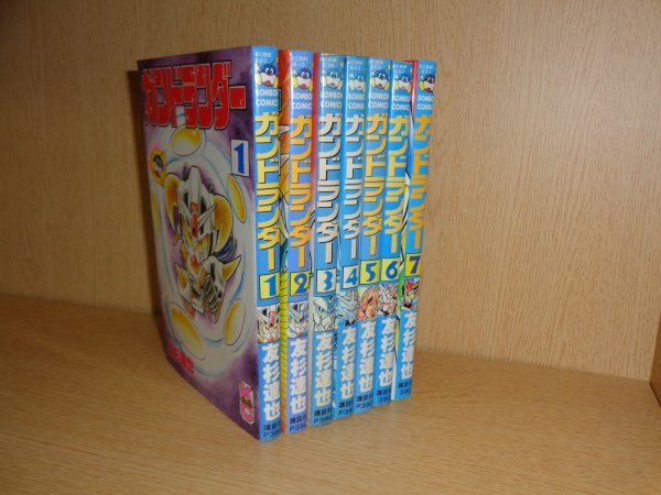 ガンドランダー 全7巻 友杉達也 ガンドランダー 全7巻セット ガンド